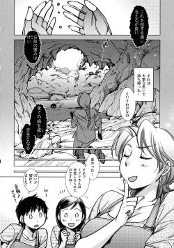 Page 170 of Engeiten no Yasashii Koibito - Sweetheart in the gardening shop