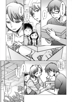 Page 171 of Engeiten no Yasashii Koibito - Sweetheart in the gardening shop