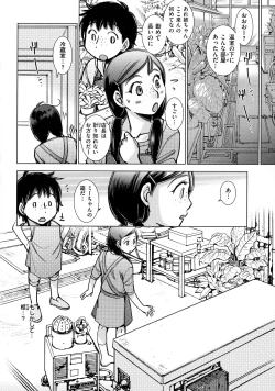 Page 172 of Engeiten no Yasashii Koibito - Sweetheart in the gardening shop