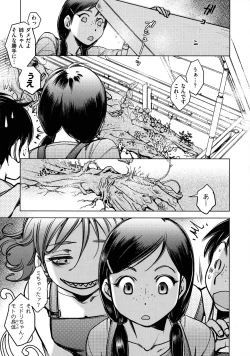 Page 173 of Engeiten no Yasashii Koibito - Sweetheart in the gardening shop