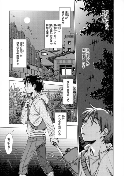 Page 175 of Engeiten no Yasashii Koibito - Sweetheart in the gardening shop