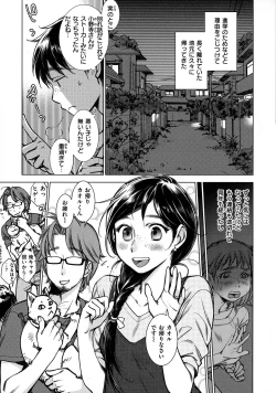 Page 177 of Engeiten no Yasashii Koibito - Sweetheart in the gardening shop