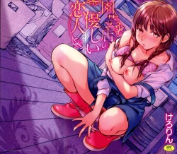 Page 1 of Engeiten no Yasashii Koibito - Sweetheart in the gardening shop