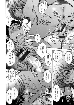 Page 72 of Engeiten no Yasashii Koibito - Sweetheart in the gardening shop