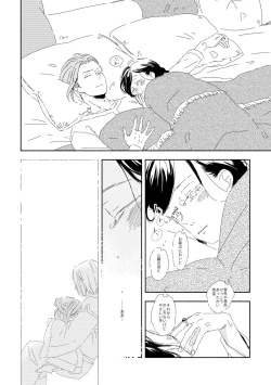 Page 23 of Ferdinand-sama To Rosemain ①