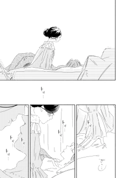 Page 32 of Ferdinand-sama To Rosemain ①