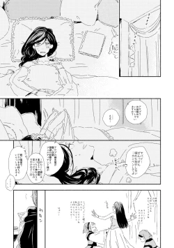 Page 7 of Ferdinand-sama To Rosemain ①