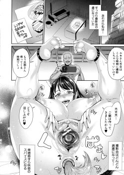 Page 198 of Wakazuma Netorare Seikouroku