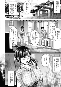Page 51 of Wakazuma Netorare Seikouroku