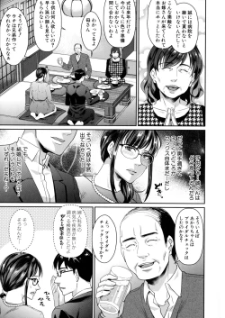 Page 6 of Wakazuma Netorare Seikouroku
