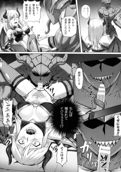 Page 108 of 2D Comic Magazine Futanari Biryona Zako Mesu Bokki o Hakai Ryoujoku