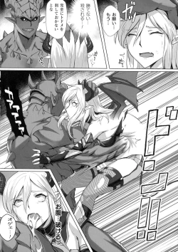 Page 110 of 2D Comic Magazine Futanari Biryona Zako Mesu Bokki o Hakai Ryoujoku