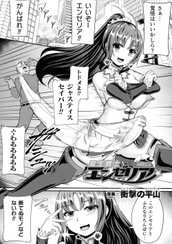 Page 115 of 2D Comic Magazine Futanari Biryona Zako Mesu Bokki o Hakai Ryoujoku