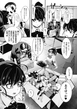 Page 26 of 2D Comic Magazine Futanari Biryona Zako Mesu Bokki o Hakai Ryoujoku