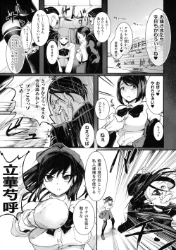 Page 27 of 2D Comic Magazine Futanari Biryona Zako Mesu Bokki o Hakai Ryoujoku