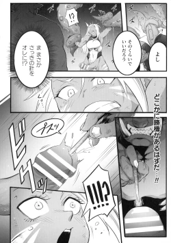 Page 56 of 2D Comic Magazine Futanari Biryona Zako Mesu Bokki o Hakai Ryoujoku