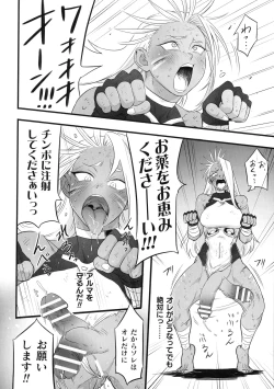 Page 60 of 2D Comic Magazine Futanari Biryona Zako Mesu Bokki o Hakai Ryoujoku