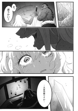 Page 75 of 2D Comic Magazine Futanari Biryona Zako Mesu Bokki o Hakai Ryoujoku