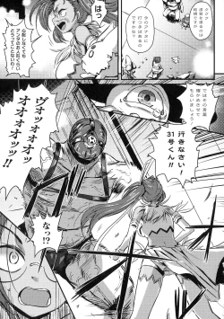 Page 79 of 2D Comic Magazine Futanari Biryona Zako Mesu Bokki o Hakai Ryoujoku