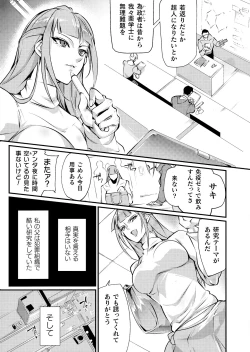 Page 7 of 2D Comic Magazine Futanari Biryona Zako Mesu Bokki o Hakai Ryoujoku