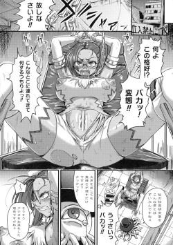 Page 82 of 2D Comic Magazine Futanari Biryona Zako Mesu Bokki o Hakai Ryoujoku