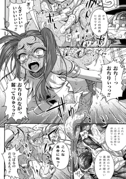 Page 88 of 2D Comic Magazine Futanari Biryona Zako Mesu Bokki o Hakai Ryoujoku