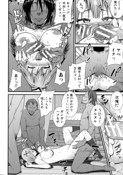 Page 115 of Dosukebe Saimin Revenge