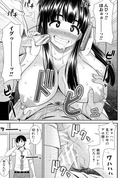 Page 166 of Dosukebe Saimin Revenge