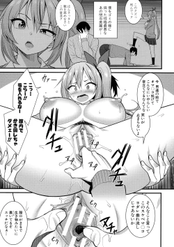 Page 52 of Dosukebe Saimin Revenge