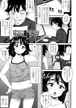 Page 6 of Dosukebe Saimin Revenge