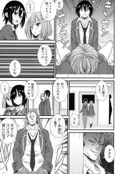 Page 98 of Dosukebe Saimin Revenge