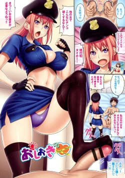 Page 43 of Pai Chucchu