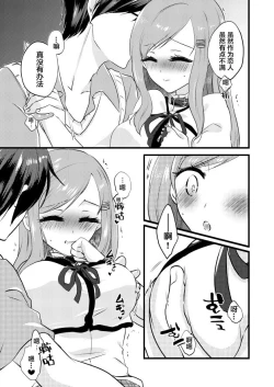 Page 11 of E!? Skirt ga Mijikasugi? Sensei mitai na Koto Iwanaide yo, Fate!