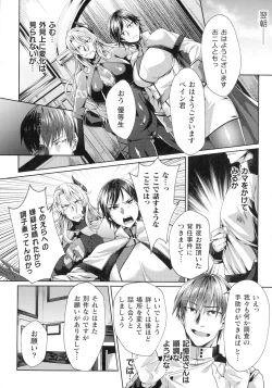 Page 16 of Kukkoro Heroines SP5