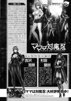 Page 170 of Kukkoro Heroines SP5