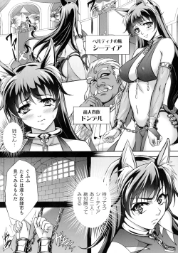 Page 194 of Kukkoro Heroines SP5