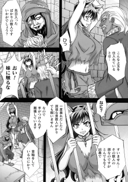 Page 195 of Kukkoro Heroines SP5