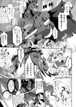 Page 217 of Kukkoro Heroines SP5
