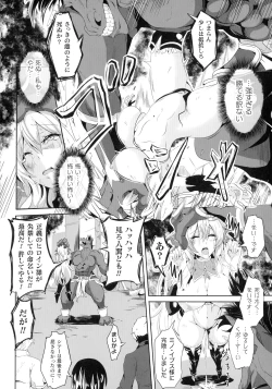 Page 220 of Kukkoro Heroines SP5