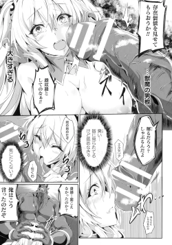 Page 221 of Kukkoro Heroines SP5