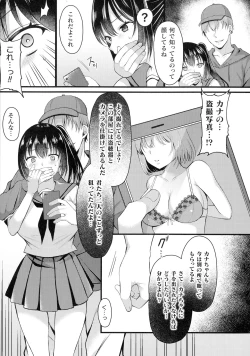 Page 237 of Kukkoro Heroines SP5