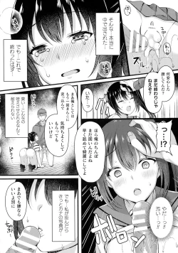 Page 244 of Kukkoro Heroines SP5