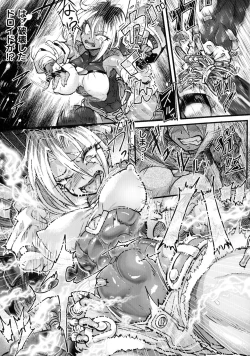 Page 255 of Kukkoro Heroines SP5