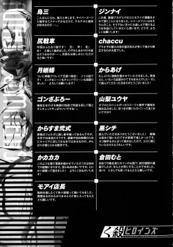 Page 275 of Kukkoro Heroines SP5