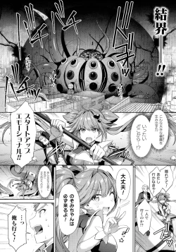 Page 34 of Kukkoro Heroines SP5