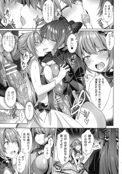 Page 41 of Kukkoro Heroines SP5