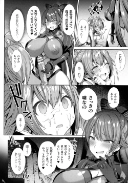 Page 46 of Kukkoro Heroines SP5
