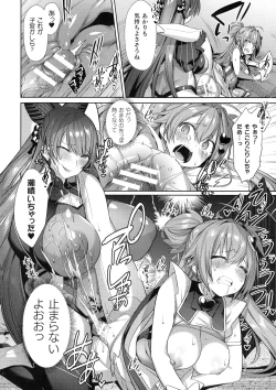 Page 52 of Kukkoro Heroines SP5