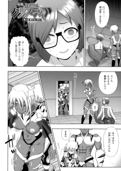 Page 58 of Kukkoro Heroines SP5