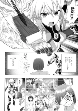 Page 60 of Kukkoro Heroines SP5